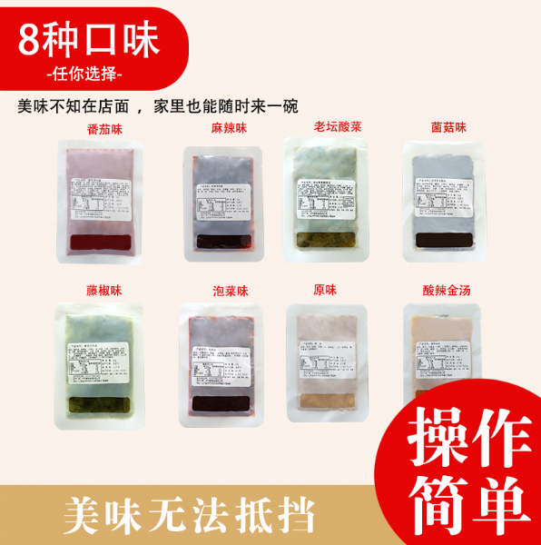濟(jì)寧康德食品有限公司主要以生產(chǎn)各種麻辣燙、調(diào)味料、等原料為主的廠家