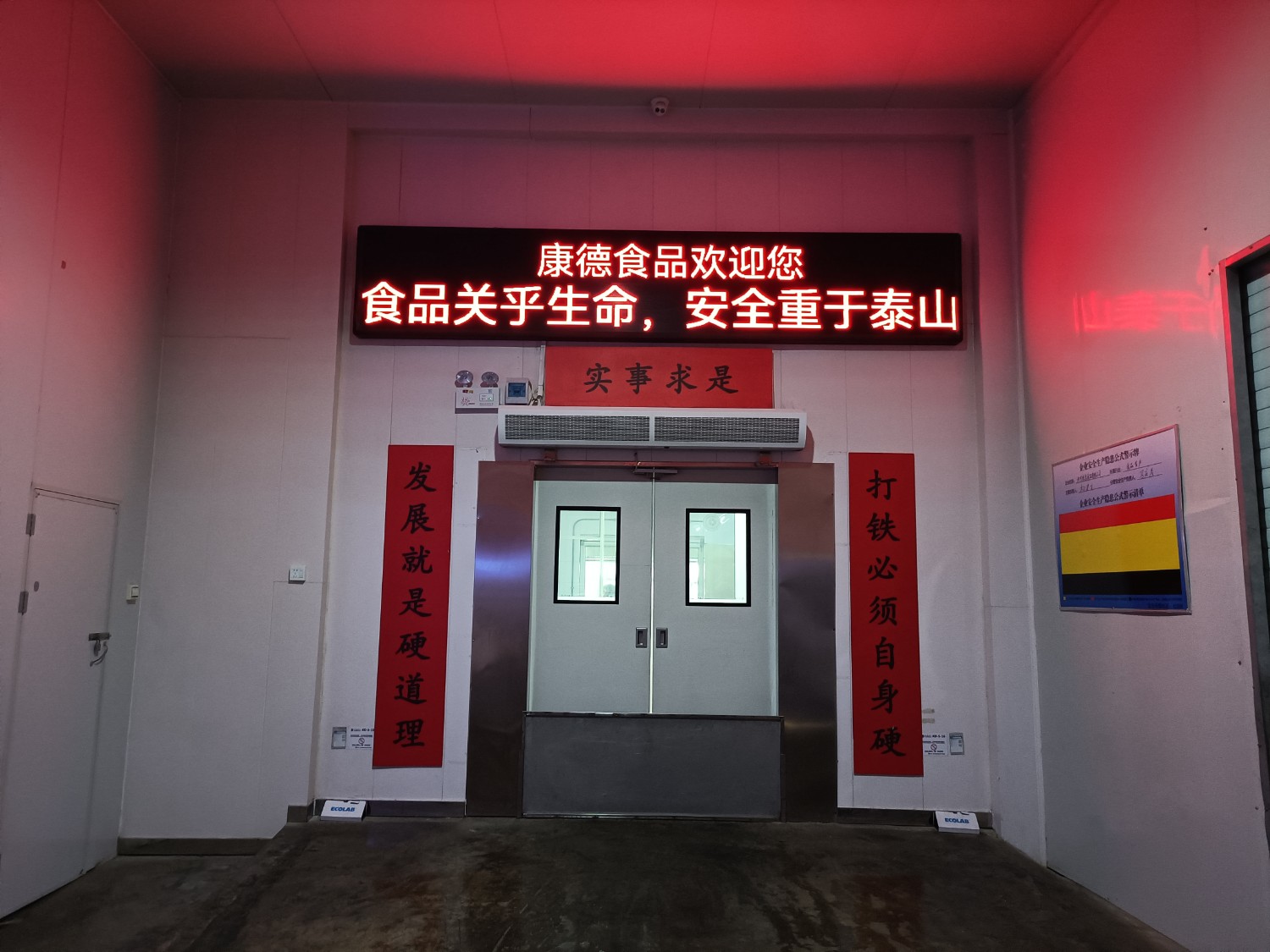 濟(jì)寧康德食品”生產(chǎn)車間是無菌化車間，整個生產(chǎn)和檢驗(yàn)都嚴(yán)格執(zhí)行《國家食品安全法》，從而保證了產(chǎn)品質(zhì)量安全、穩(wěn)定、可靠產(chǎn)品咨詢熱線：0537-3630366