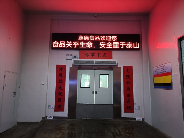 濟(jì)寧康德食品”生產(chǎn)車間是無菌化車間，整個(gè)生產(chǎn)和檢驗(yàn)都嚴(yán)格執(zhí)行《國(guó)家食品安全法》，從而保證了產(chǎn)品質(zhì)量安全、穩(wěn)定、可靠產(chǎn)品咨詢熱線：0537-3630366