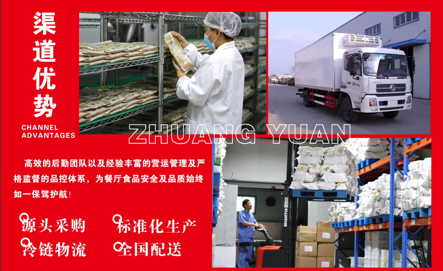 濟(jì)寧康德食品，為公司產(chǎn)品、客戶定制產(chǎn)品的研發(fā)保駕護(hù)航。產(chǎn)品咨詢熱線：0537-3630366