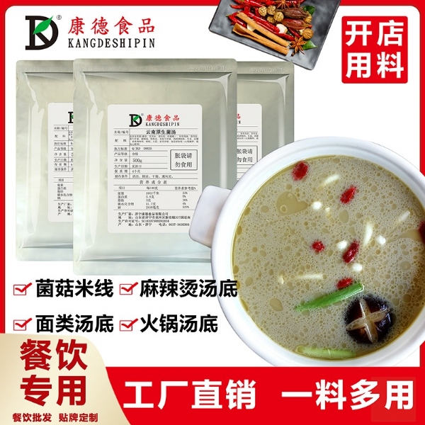 濟(jì)寧康德食品有限公司-一料多用、操作簡(jiǎn)單，免費(fèi)提供技術(shù)、小樣試用，貼牌定制，工廠直銷，省去中間商賺差價(jià)，貨源穩(wěn)定！產(chǎn)品咨詢熱線：0537-3630366