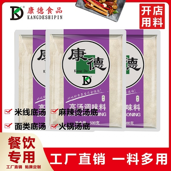 康德食品泡菜米線操作視頻-公司提供貼牌定制，免費送技術的服務，開店無需大廚，簡易操作，快速標準化出餐。濟寧康德食品有限公司-產(chǎn)品咨詢熱線：0537-3630366