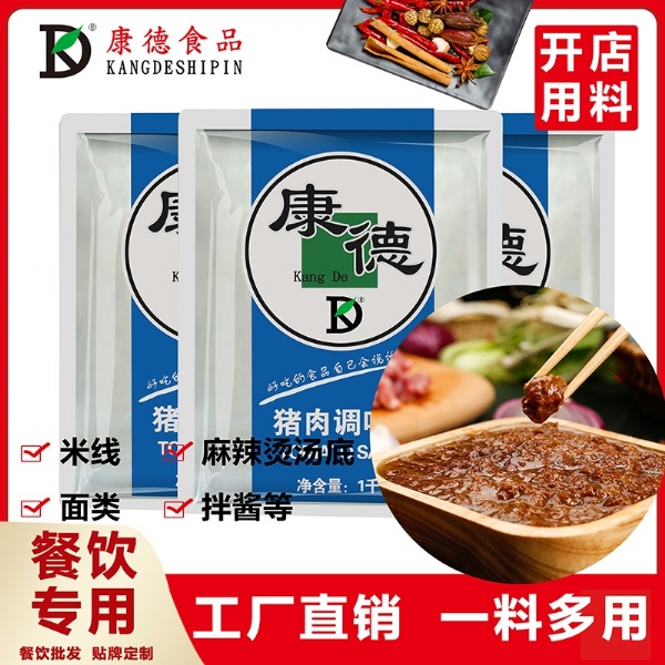 康德食品將中國味道通過傳統(tǒng)慢火熬制工藝和現(xiàn)代科技完美結合，為快餐界提供專業(yè)的廚房解決方案。公司提供貼牌定制，免費送技術的服務，開店無需大廚，簡易操作，快速標準化出餐。