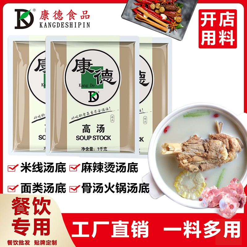 濟(jì)寧康德食品有限公司-專注于米線調(diào)味料的研究和推廣，通過(guò)ISO22000食品安全管理體系，深受顧客認(rèn)可，能快速滿足全國(guó)各地餐飲店的需求！產(chǎn)品咨詢熱線：0537-3630366