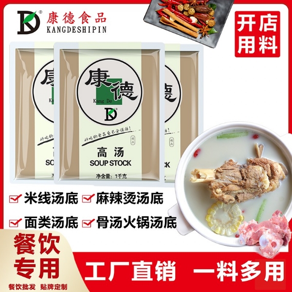 濟寧康德食品有限公司-專注于米線調味料的研究和推廣，通過ISO22000食品安全管理體系，深受顧客認可，能快速滿足全國各地餐飲店的需求！產品咨詢熱線：0537-3630366