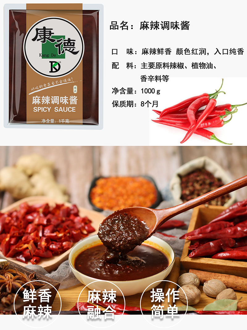 濟(jì)寧康德食品有限公司-專注于米線調(diào)味料的研究和推廣，通過ISO22000食品安全管理體系，深受顧客認(rèn)可，能快速滿足全國各地餐飲店的需求！產(chǎn)品咨詢熱線：0537-3630366