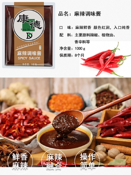 濟寧康德食品有限公司-專注于米線調(diào)味料的研究和推廣，通過ISO22000食品安全管理體系，深受顧客認可，能快速滿足全國各地餐飲店的需求！產(chǎn)品咨詢熱線：0537-3630366
