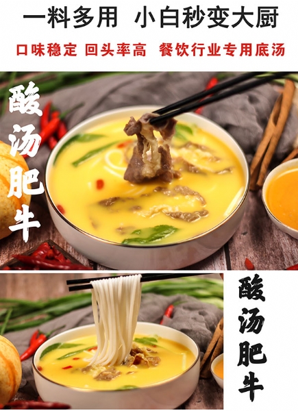 濟寧康德食品-專注調(diào)味料18年，專業(yè)湯專家！聯(lián)系熱線：0537-3630366