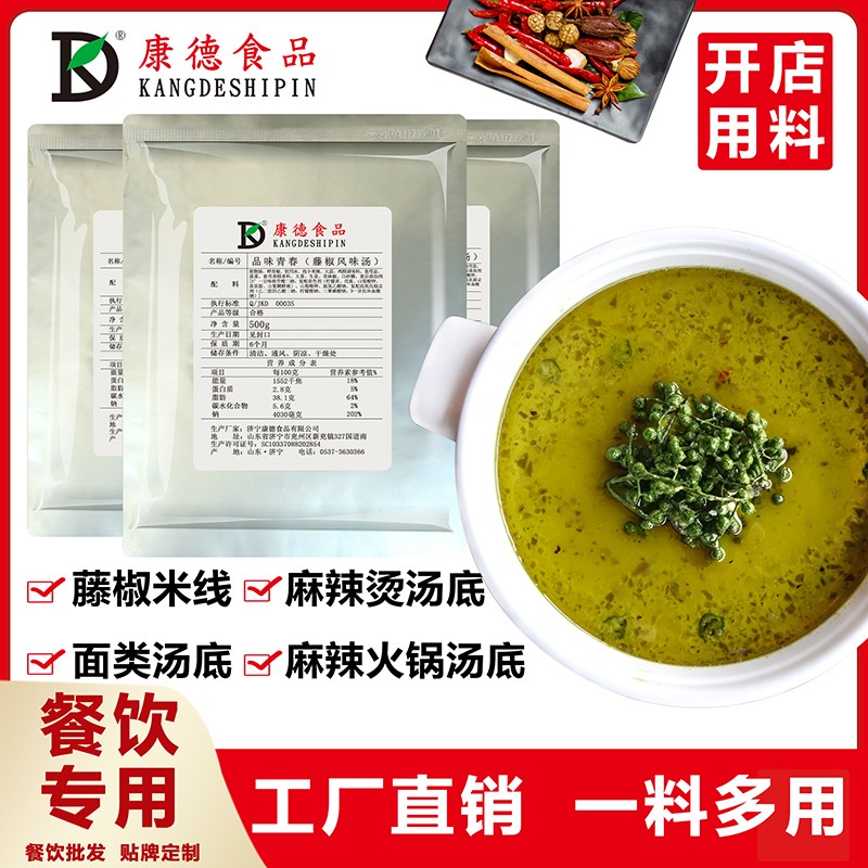 公司提供貼牌定制，免費(fèi)送技術(shù)的服務(wù)，開店無需大廚，簡易操作，快速標(biāo)準(zhǔn)化出餐。產(chǎn)品咨詢熱線：0537-3630366