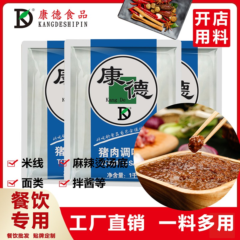 1.康德一直注重出品的安全、穩(wěn)定，強(qiáng)調(diào)給商家?guī)韽N師便捷，產(chǎn)品遠(yuǎn)銷全國各地！產(chǎn)品咨詢熱線：0537-3630366