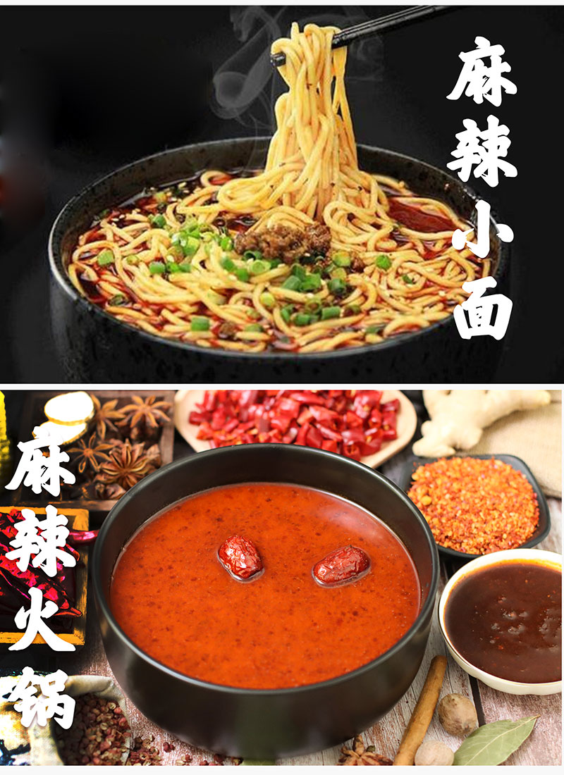 濟(jì)寧康德食品-專業(yè)食品調(diào)味料、米線調(diào)味料！貼牌定制！歡迎訂購(gòu)！