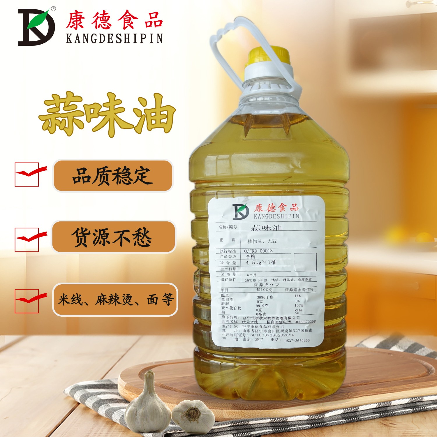 康德食品麻辣口味操作視頻-公司提供貼牌定制，免費送技術(shù)的服務(wù)，開店無需大廚，簡易操作，快速標準化出餐