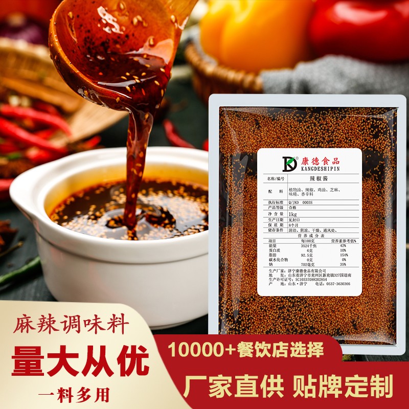 濟寧康德食品有限公司-專注于米線調(diào)味料的研究和推廣，通過ISO22000食品安全管理體系，深受顧客認可，能快速滿足全國各地餐飲店的需求！產(chǎn)品咨詢熱線：0537-3630366