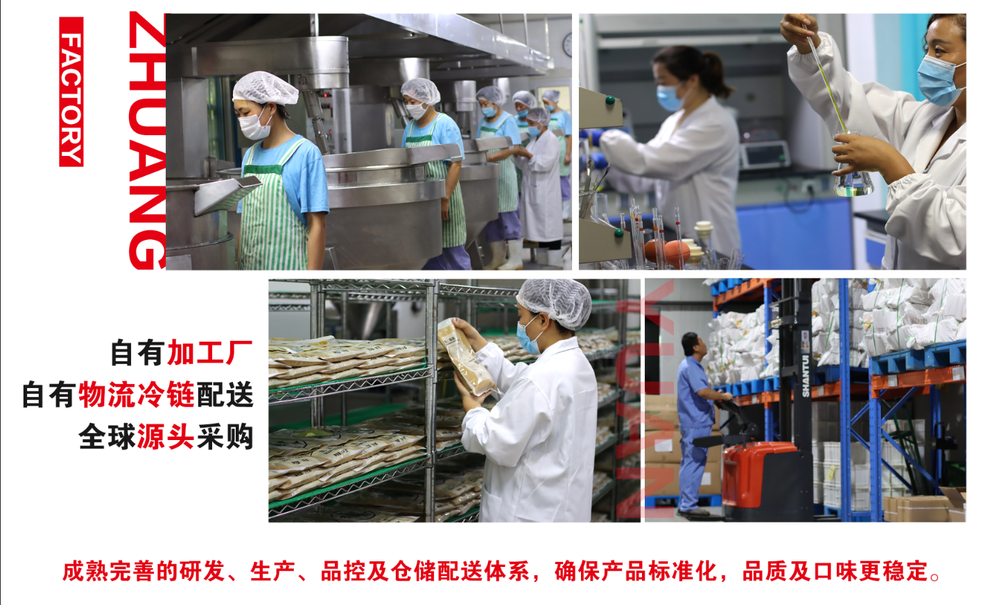 康德食品麻辣口味操作視頻-公司提供貼牌定制，免費送技術(shù)的服務(wù)，開店無需大廚，簡易操作，快速標準化出餐。