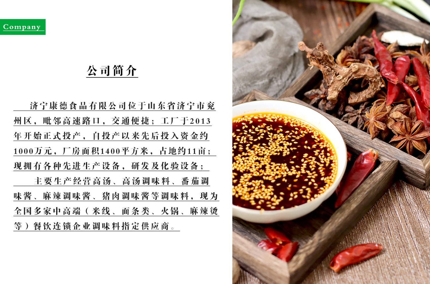 康德食品原味操作視頻-濟(jì)寧康德食品口味穩(wěn)定，快速出餐，省錢省力，一料多用，適合米線、麻辣燙、酸菜魚、粉面、火鍋、烤魚等各式餐飲！產(chǎn)品咨詢熱線：0537-3630366