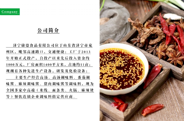 康德食品原味操作視頻-濟寧康德食品口味穩(wěn)定，快速出餐，省錢省力，一料多用，適合米線、麻辣燙、酸菜魚、粉面、火鍋、烤魚等各式餐飲！產品咨詢熱線：0537-3630366